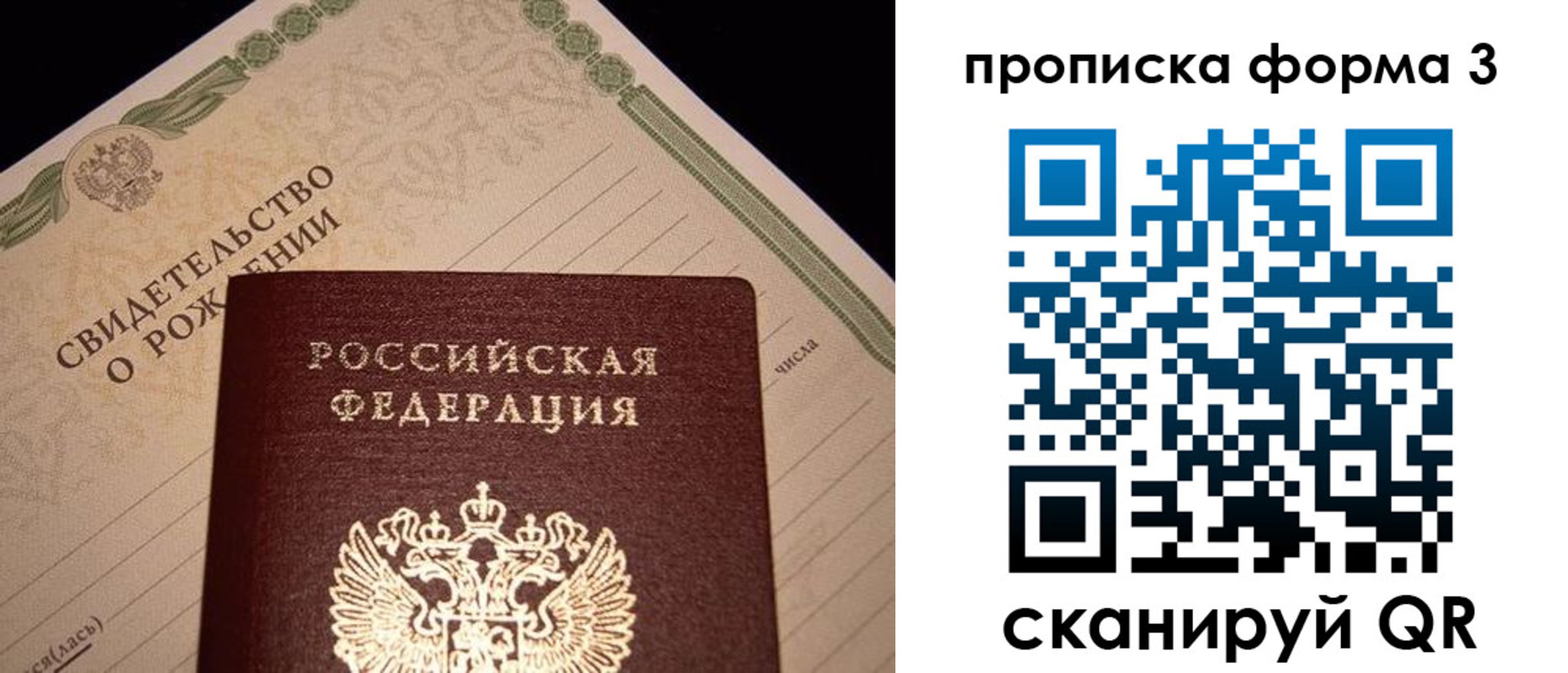 временная регистрация госуслуги в Бикине