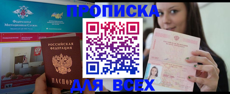 пропишу в квартире в Бикине