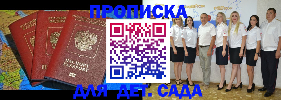 найти адрес прописки в Бикине